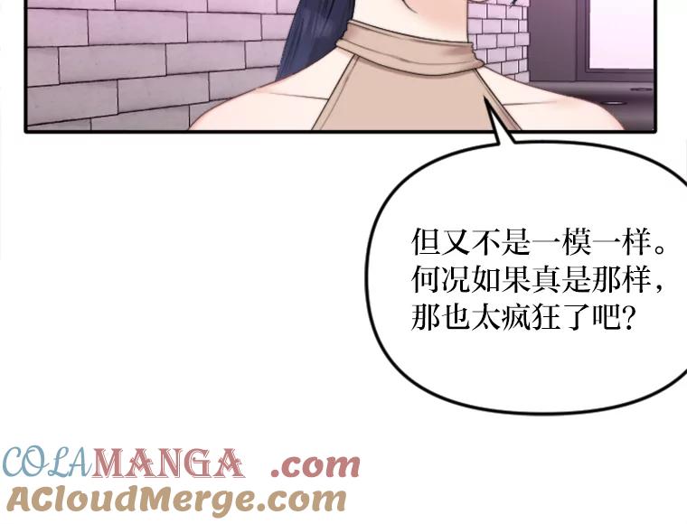 《人间市场》82.讨欢心 第37页