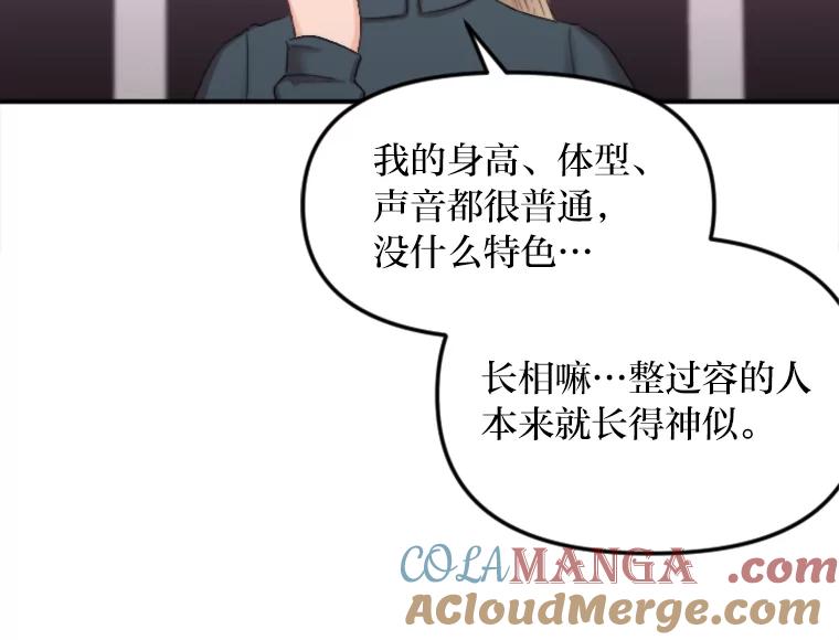 《人间市场》82.讨欢心 第69页