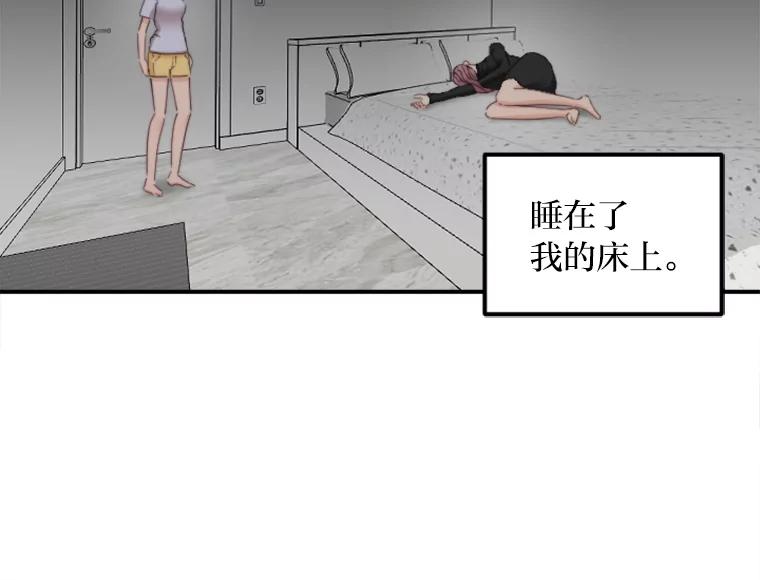 《人间市场》82.讨欢心 第14页