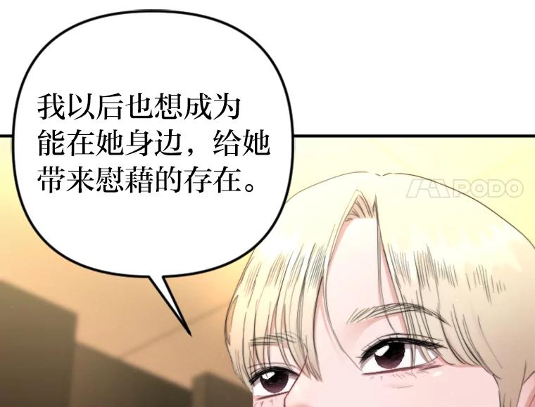 《人间市场》82.讨欢心 第90页