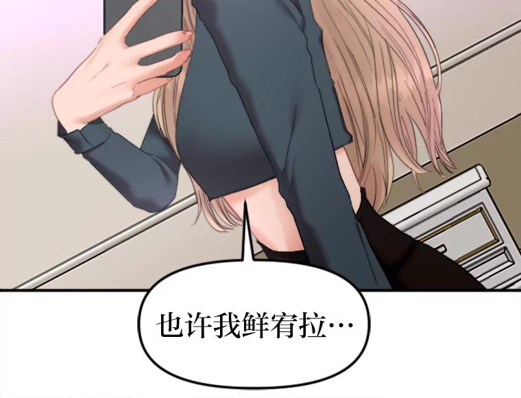 《人间市场》82.讨欢心 第26页