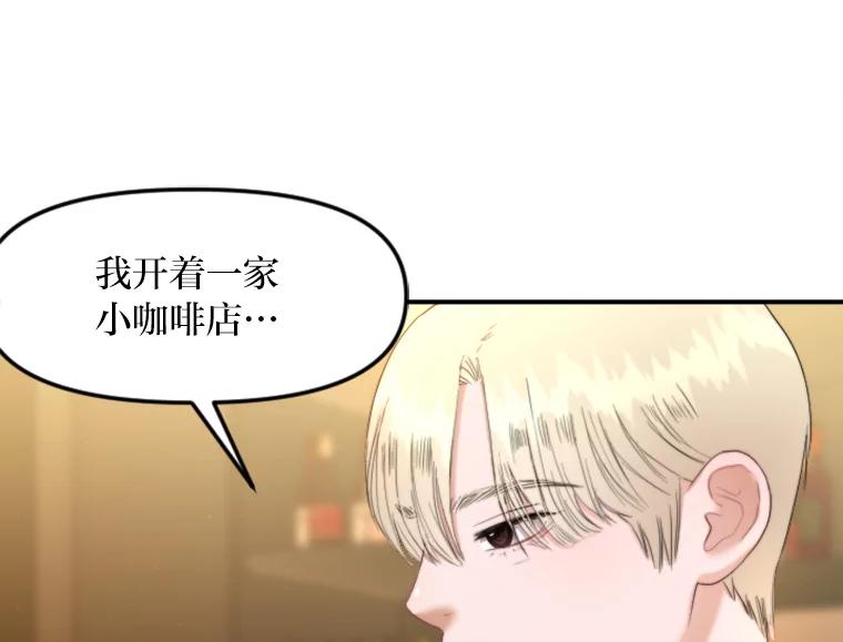 《人间市场》82.讨欢心 第80页