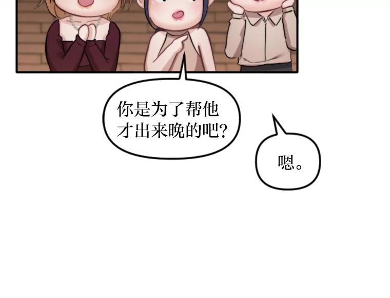 《人间市场》82.讨欢心 第99页