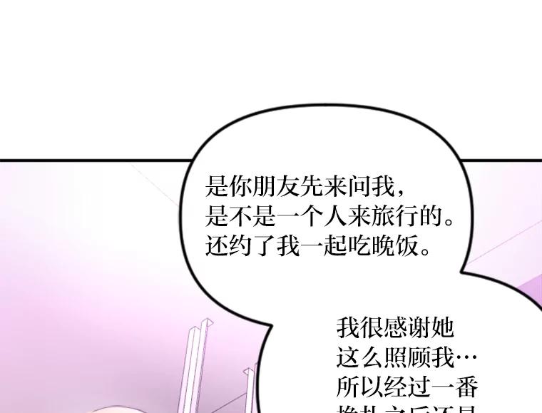 《人间市场》82.讨欢心 第50页