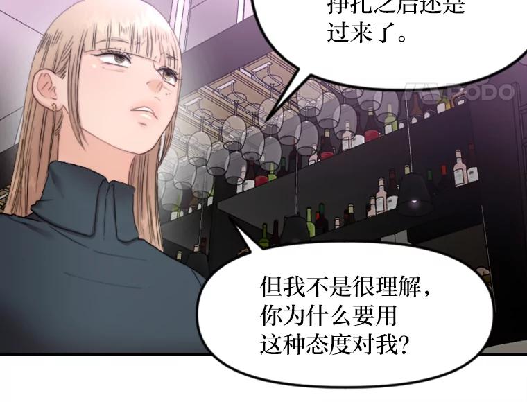《人间市场》82.讨欢心 第51页