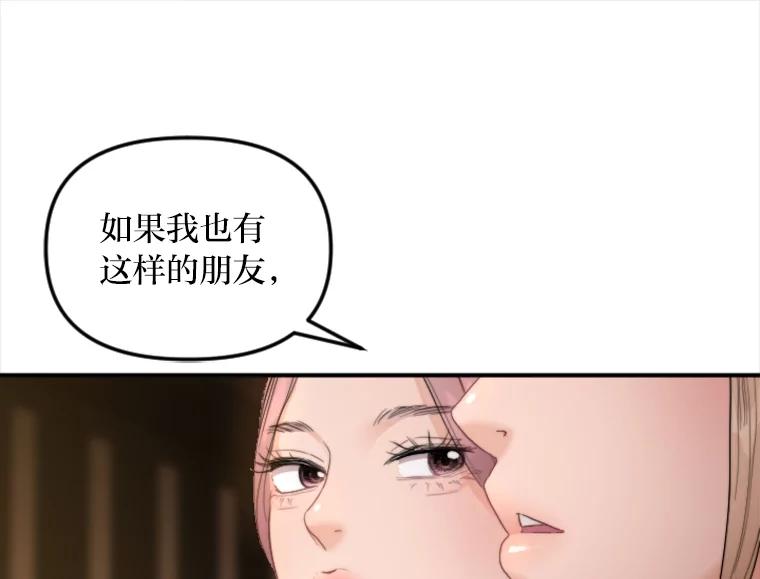 《人间市场》82.讨欢心 第104页