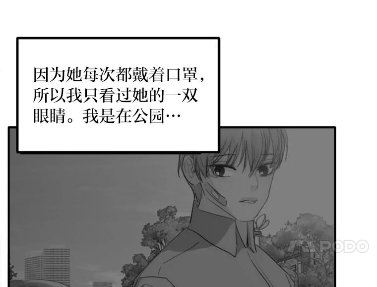 《人间市场》82.讨欢心 第84页