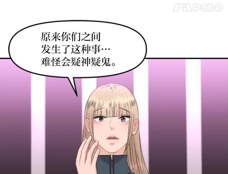 《人间市场》82.讨欢心 第68页
