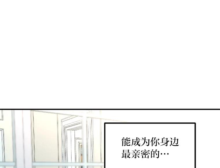《人间市场》82.讨欢心 第27页
