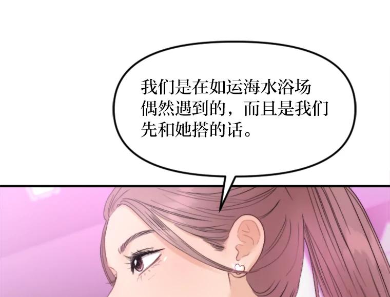 《人间市场》82.讨欢心 第38页
