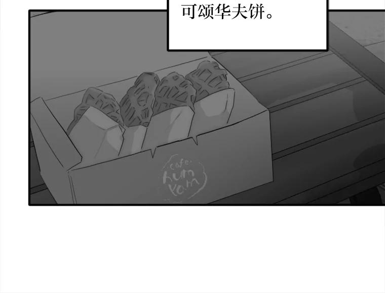 《人间市场》82.讨欢心 第83页