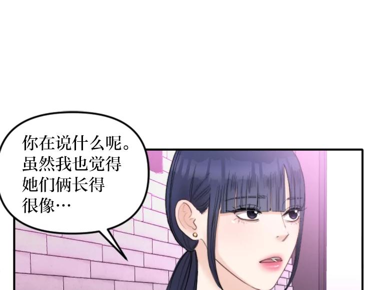 《人间市场》82.讨欢心 第36页