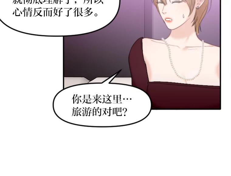 《人间市场》82.讨欢心 第71页