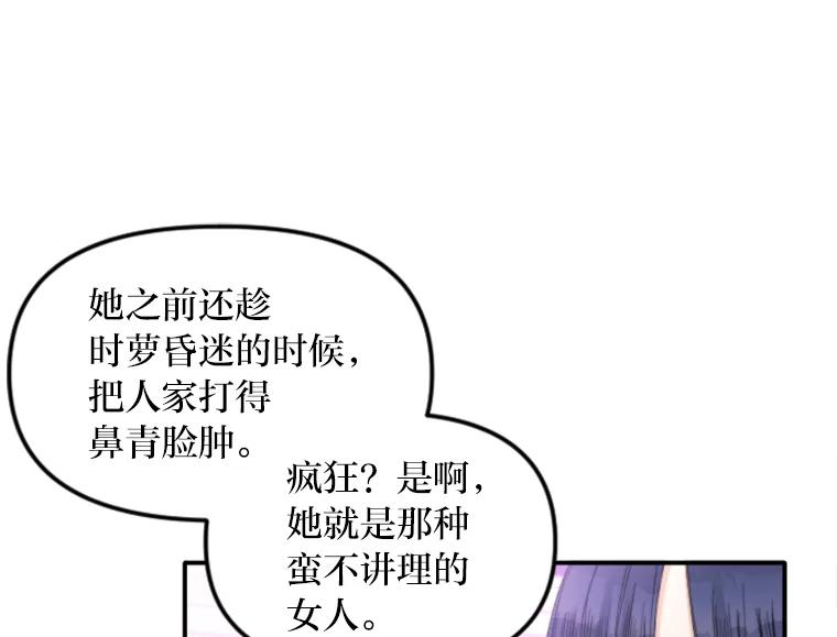 《人间市场》82.讨欢心 第44页