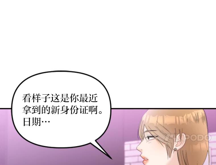 《人间市场》82.讨欢心 第56页
