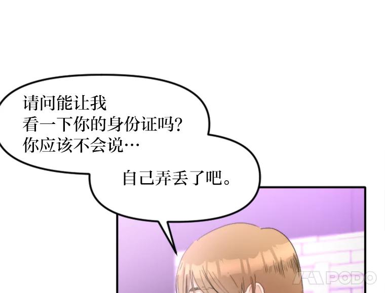 《人间市场》82.讨欢心 第40页
