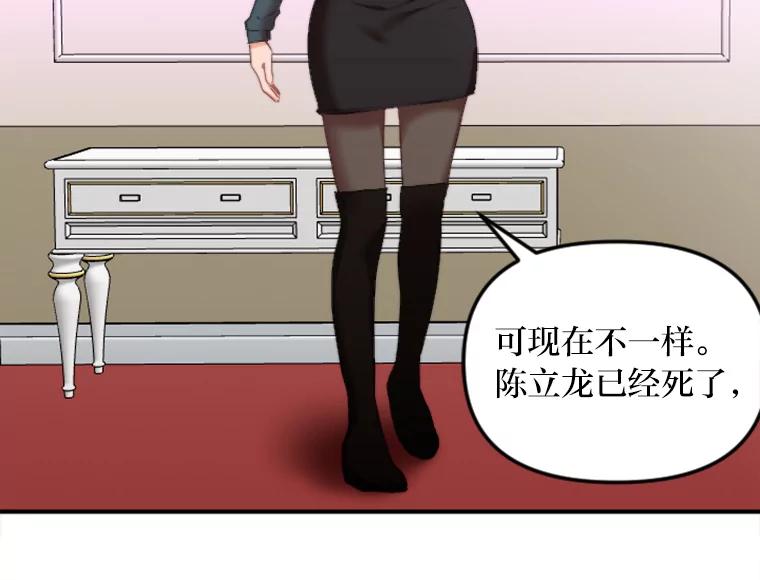 《人间市场》82.讨欢心 第24页