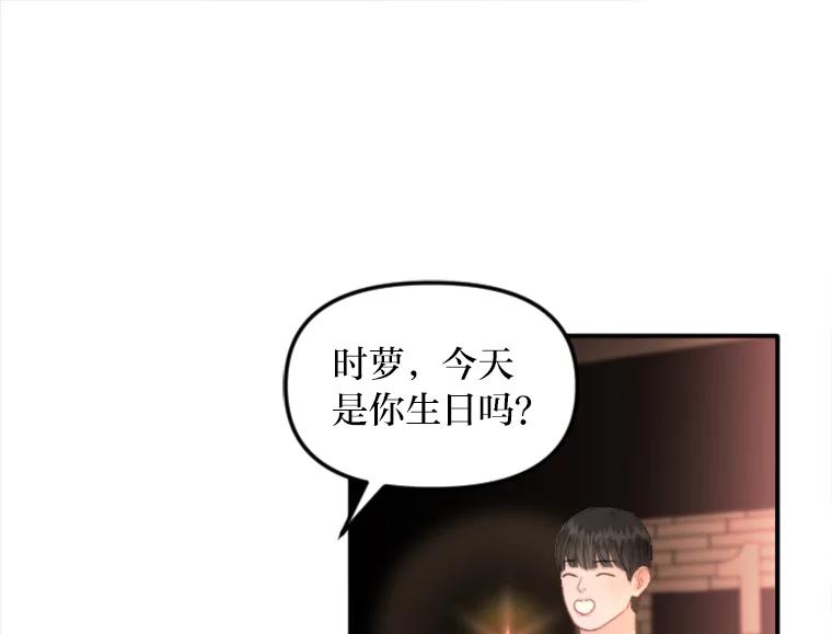 《人间市场》82.讨欢心 第74页