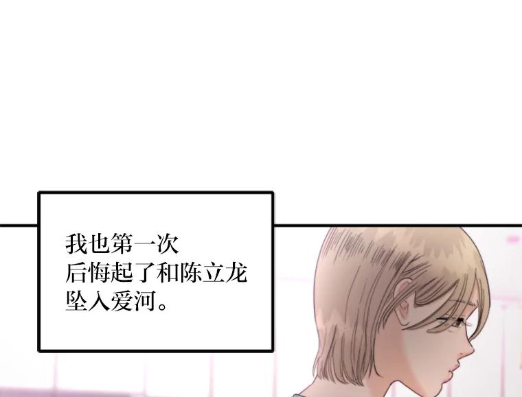 《人间市场》82.讨欢心 第11页