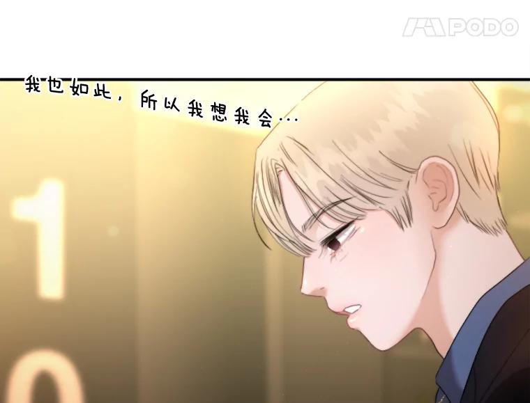 《人间市场》82.讨欢心 第96页