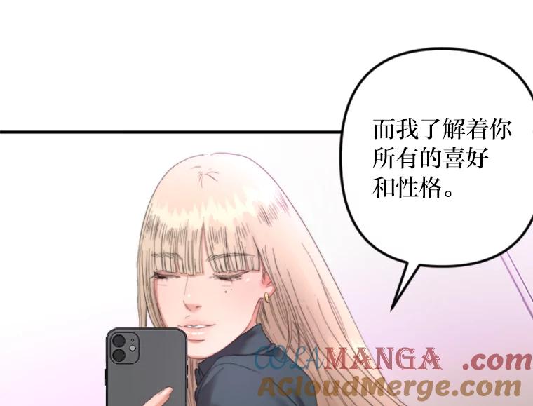 《人间市场》82.讨欢心 第25页
