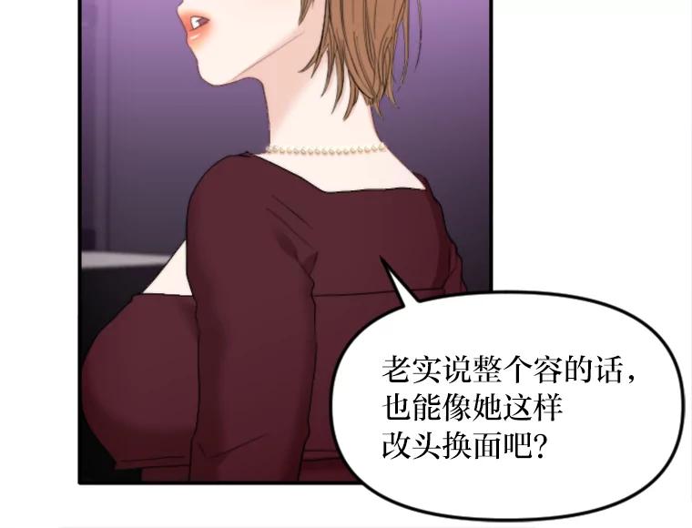 《人间市场》82.讨欢心 第43页