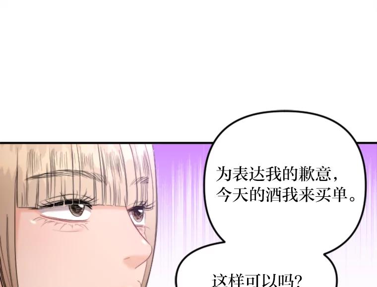 《人间市场》82.讨欢心 第64页