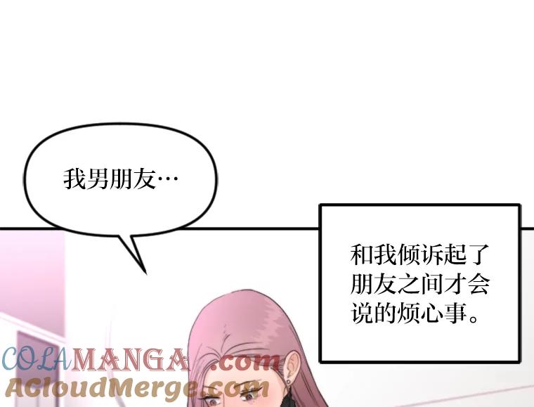 《人间市场》82.讨欢心 第5页