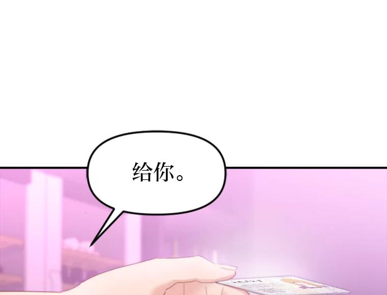《人间市场》82.讨欢心 第48页