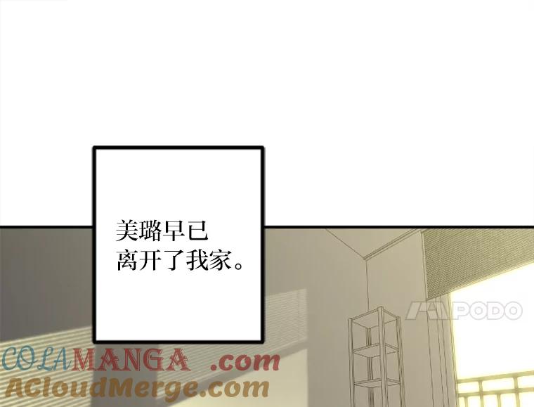 《人间市场》82.讨欢心 第17页