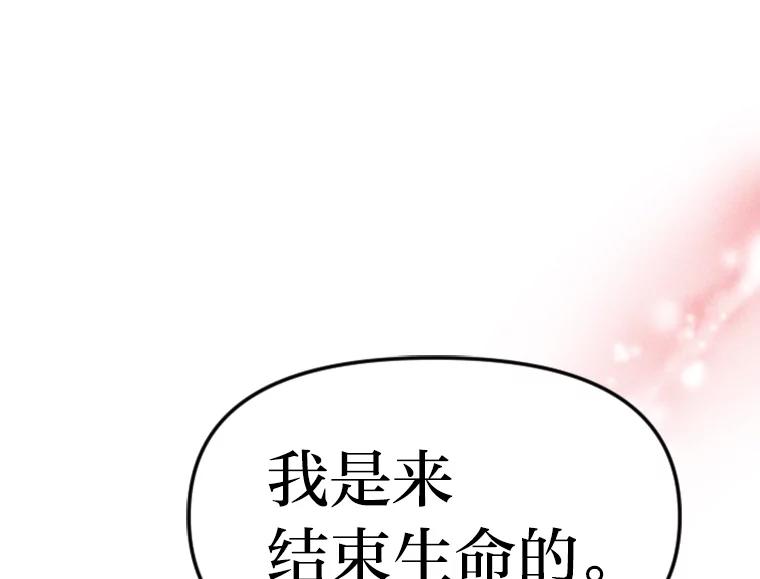 《人间市场》82.讨欢心 第108页