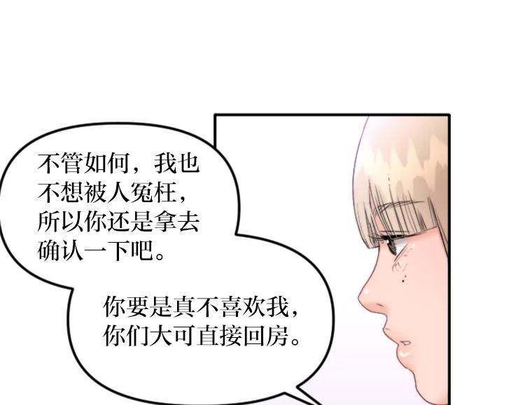 《人间市场》82.讨欢心 第52页