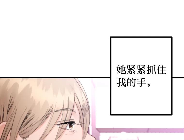 《人间市场》82.讨欢心 第3页