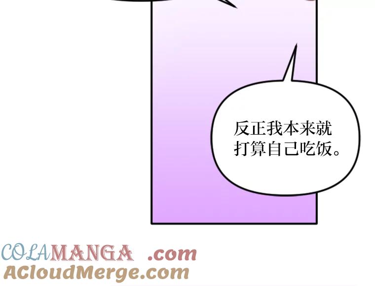 《人间市场》82.讨欢心 第53页