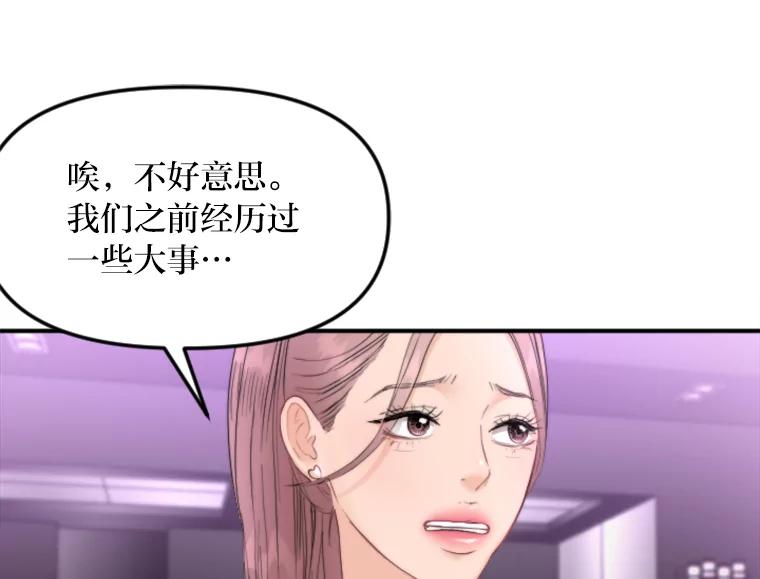 《人间市场》82.讨欢心 第46页