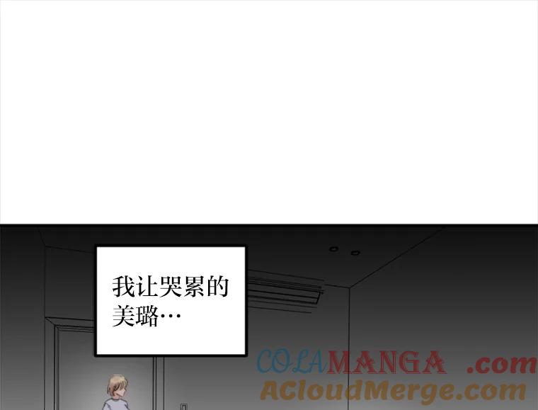 《人间市场》82.讨欢心 第13页