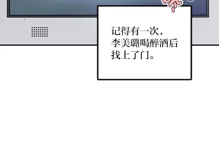 《人间市场》82.讨欢心 第2页