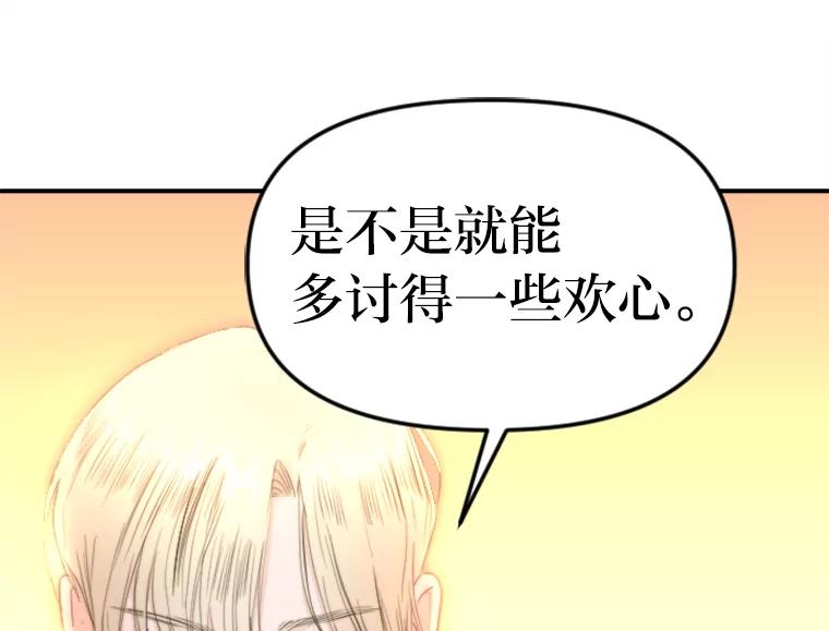 《人间市场》82.讨欢心 第94页