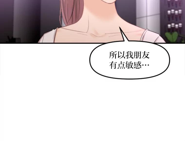 《人间市场》82.讨欢心 第47页