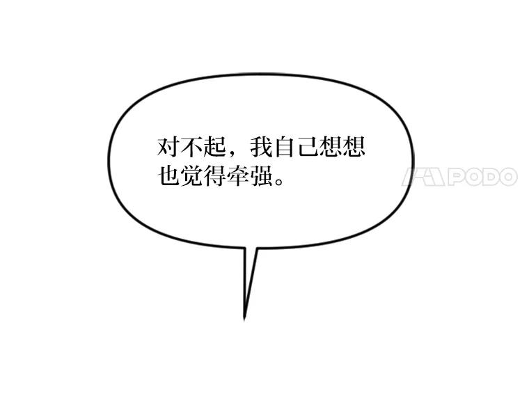 《人间市场》82.讨欢心 第62页
