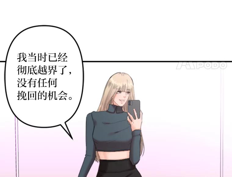 《人间市场》82.讨欢心 第23页