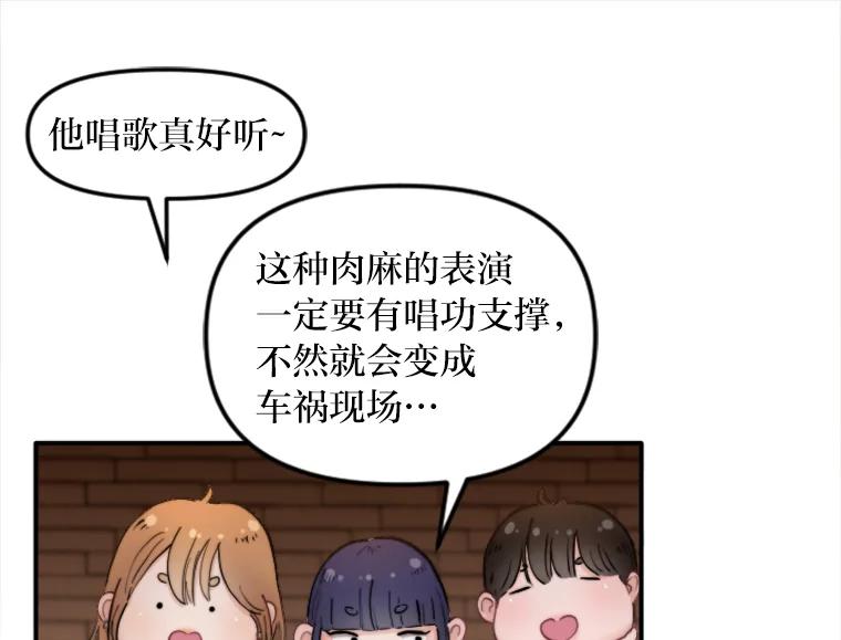 《人间市场》82.讨欢心 第98页