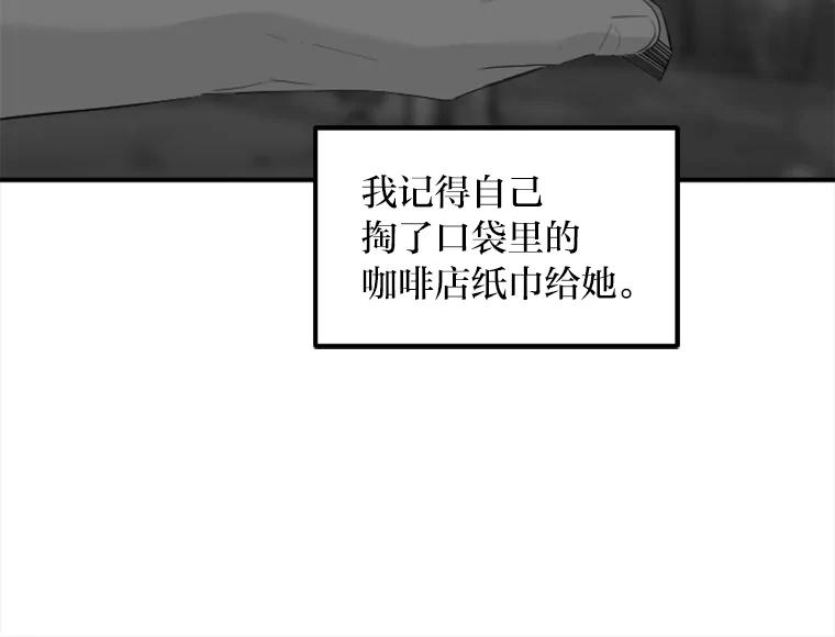 《人间市场》82.讨欢心 第87页