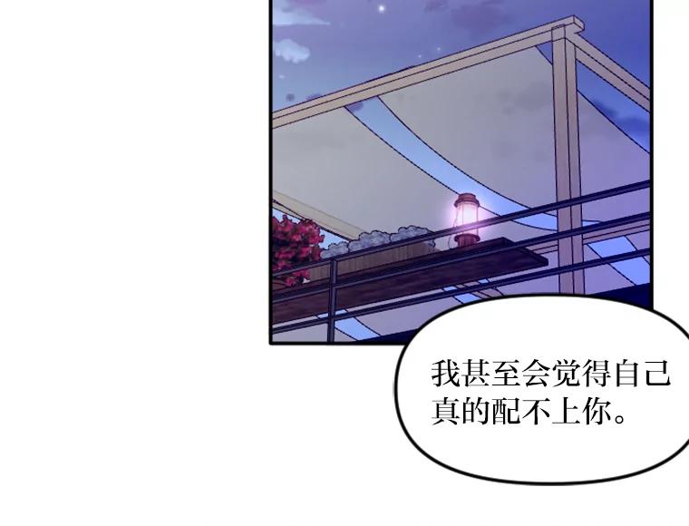 《人间市场》83.彻底划清界限 第32页