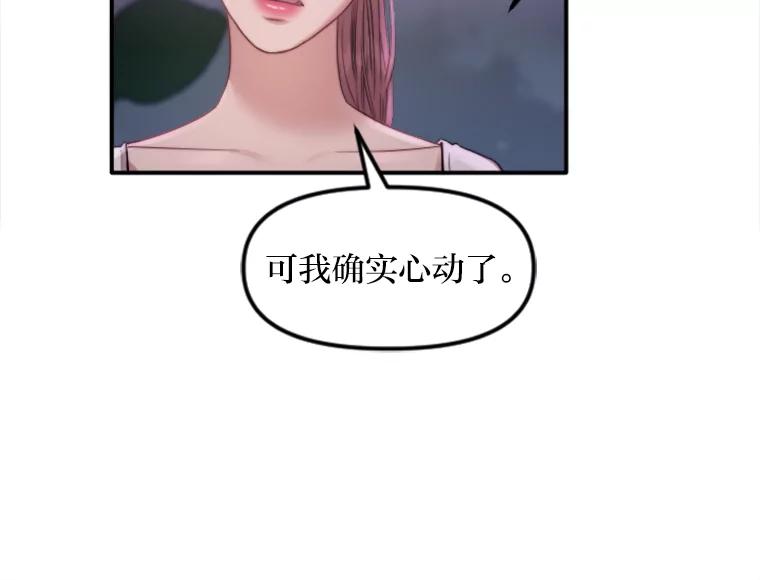 《人间市场》83.彻底划清界限 第26页