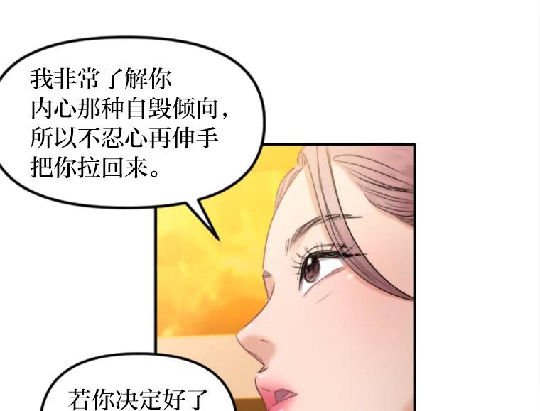 《人间市场》83.彻底划清界限 第78页