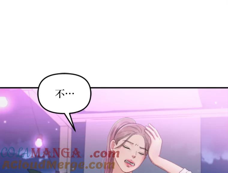 《人间市场》83.彻底划清界限 第9页