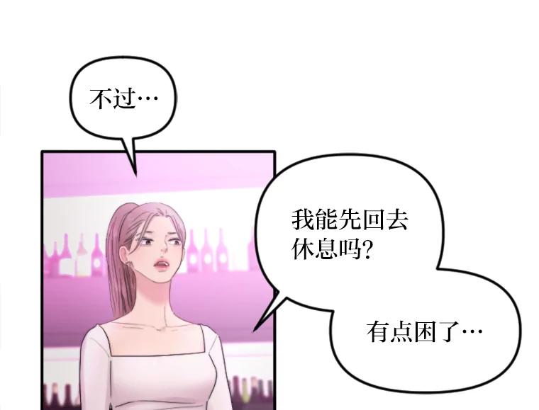 《人间市场》83.彻底划清界限 第58页