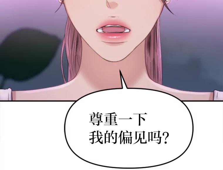 《人间市场》83.彻底划清界限 第50页