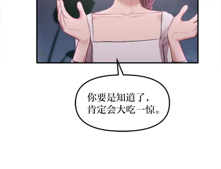 《人间市场》83.彻底划清界限 第30页